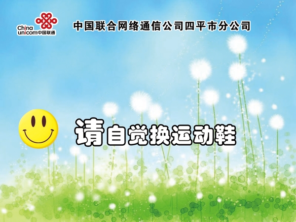 自動換鞋圖片