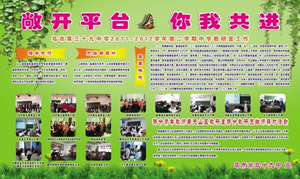 敞開平臺你我共進