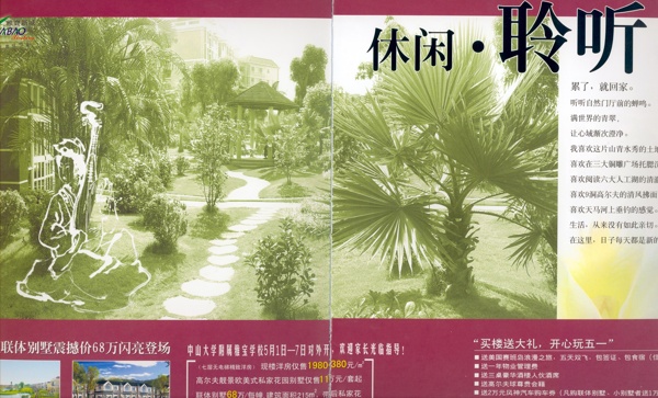 廣州樓書0035