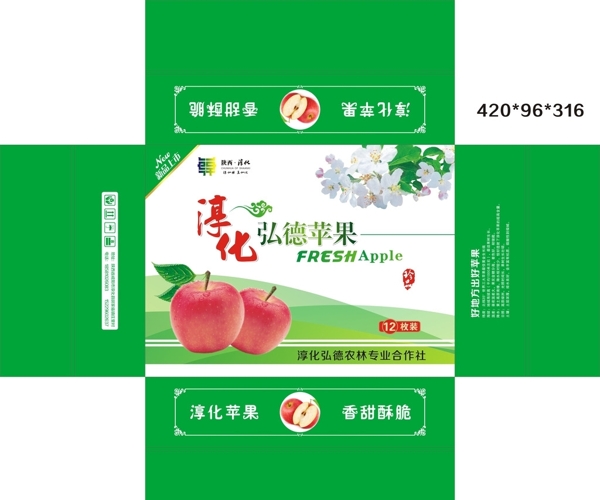 蘋果包裝