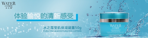 護(hù)膚品綠色裝海報(bào)圖