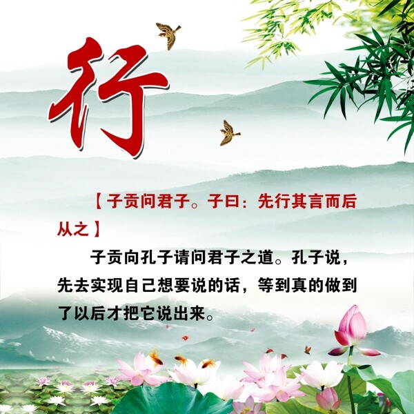 學(xué)校文化展板