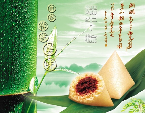 端午節(jié)圖片