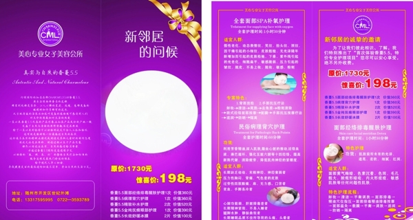 邀請函紫色背景圖片