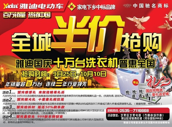 電動車圖片