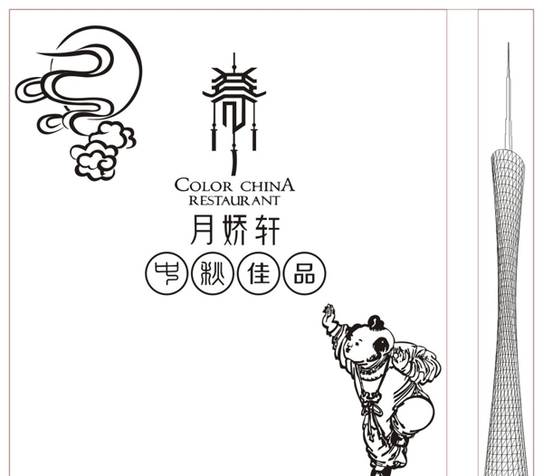 月嬌軒燙金圖片