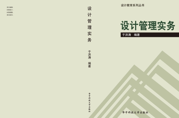 封面設(shè)計圖片