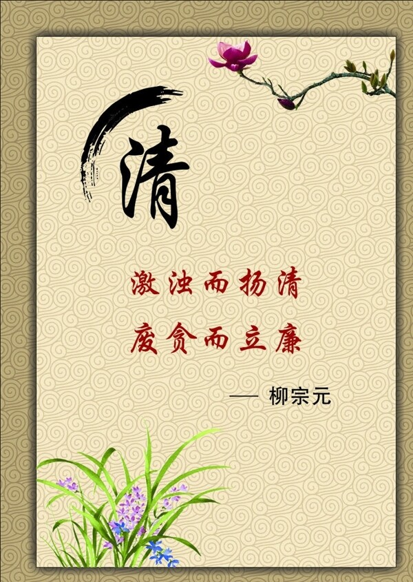 反腐標(biāo)語圖片