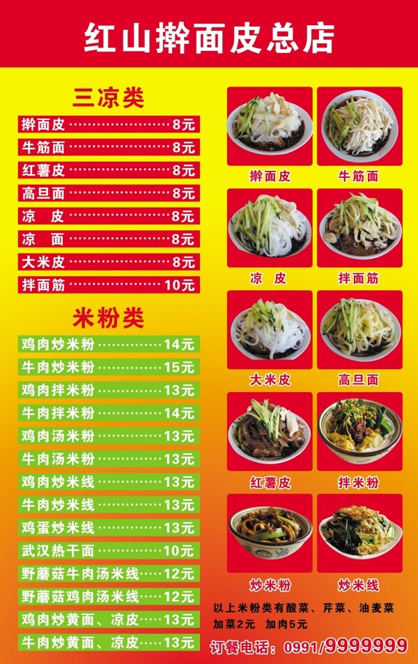 三涼燈片設(shè)計(jì)