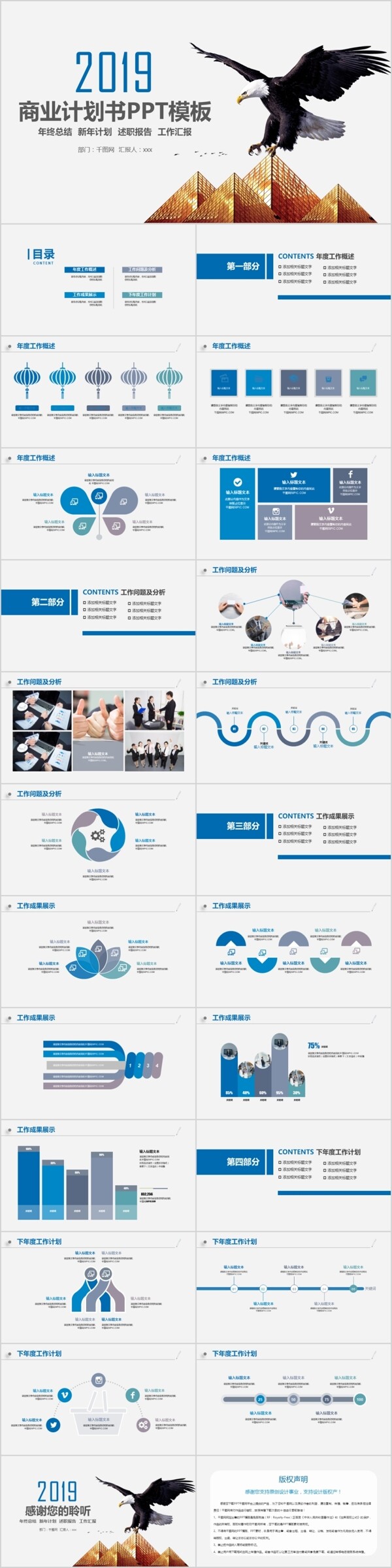 大氣商業(yè)計劃書工作匯報ppt模板設(shè)計
