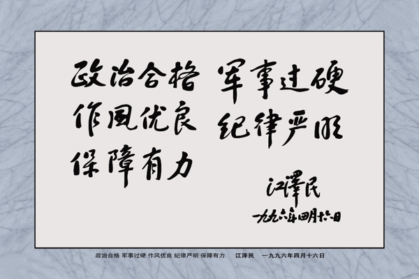 題詞圖片