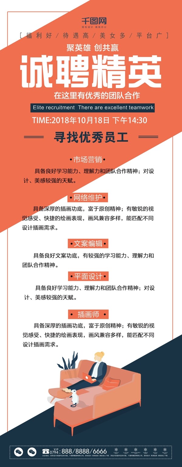 原創(chuàng)人物扁平創(chuàng)意招聘企業(yè)展架設(shè)計易拉寶