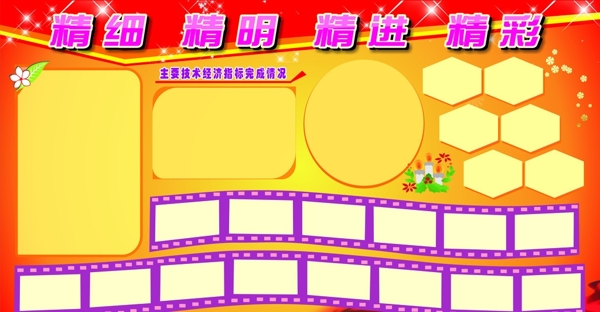 展板模板圖片