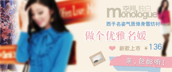 淘寶女裝海報(bào)