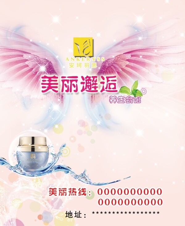 養(yǎng)生會(huì)館彩頁(yè)圖片