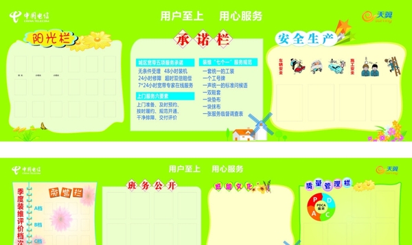 中國電信裝維圖片
