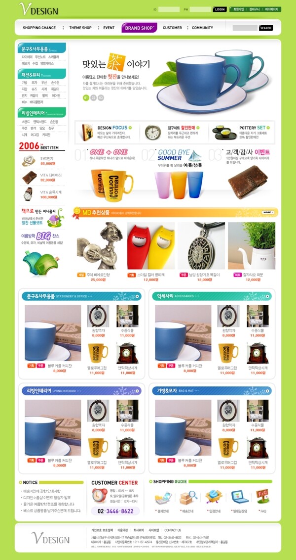 網(wǎng)頁模板