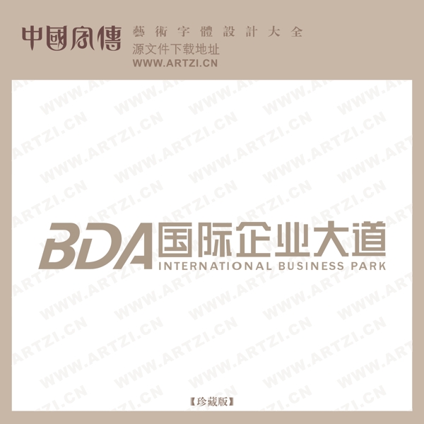 國際企業(yè)大道