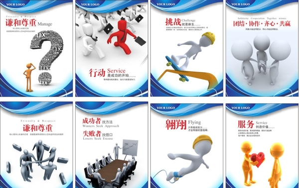 企業(yè)標語