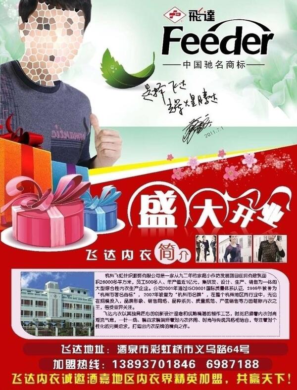 內(nèi)衣彩頁圖片