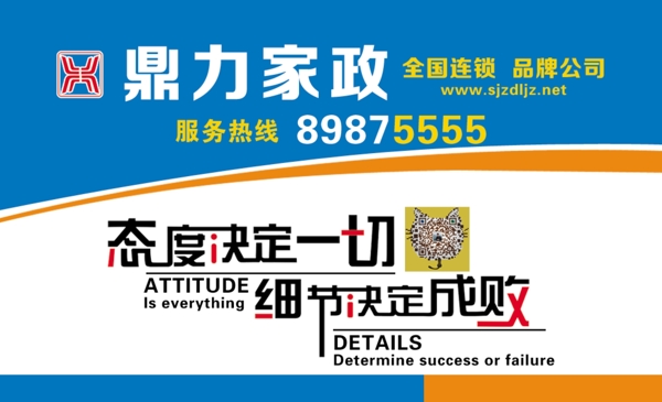 家政