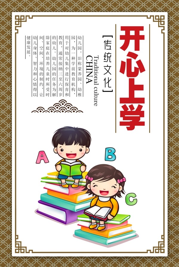 校園文化