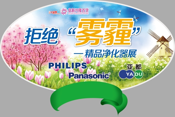 異形