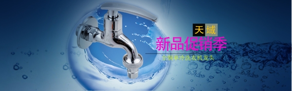 天貓海報(bào)1920全屏寶衛(wèi)浴海報(bào)