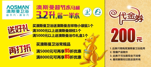 澳司曼卫浴图片
