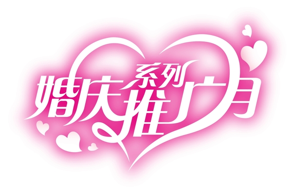 字體超市商場