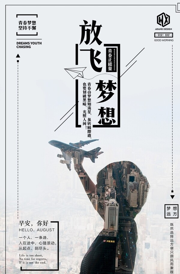 夢(mèng)想