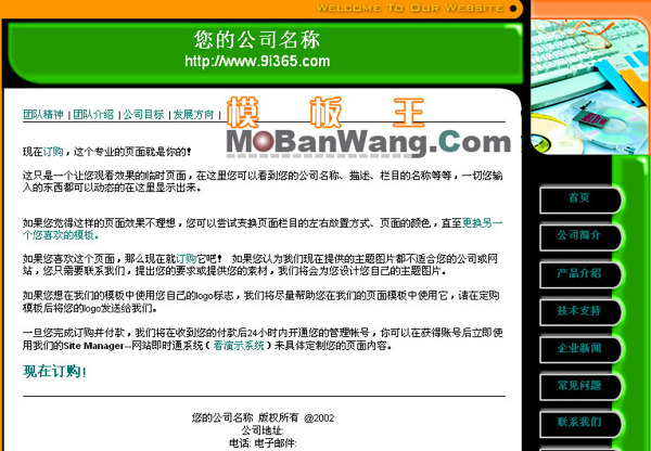 中國(guó)網(wǎng)頁(yè)設(shè)計(jì)公司網(wǎng)站模板