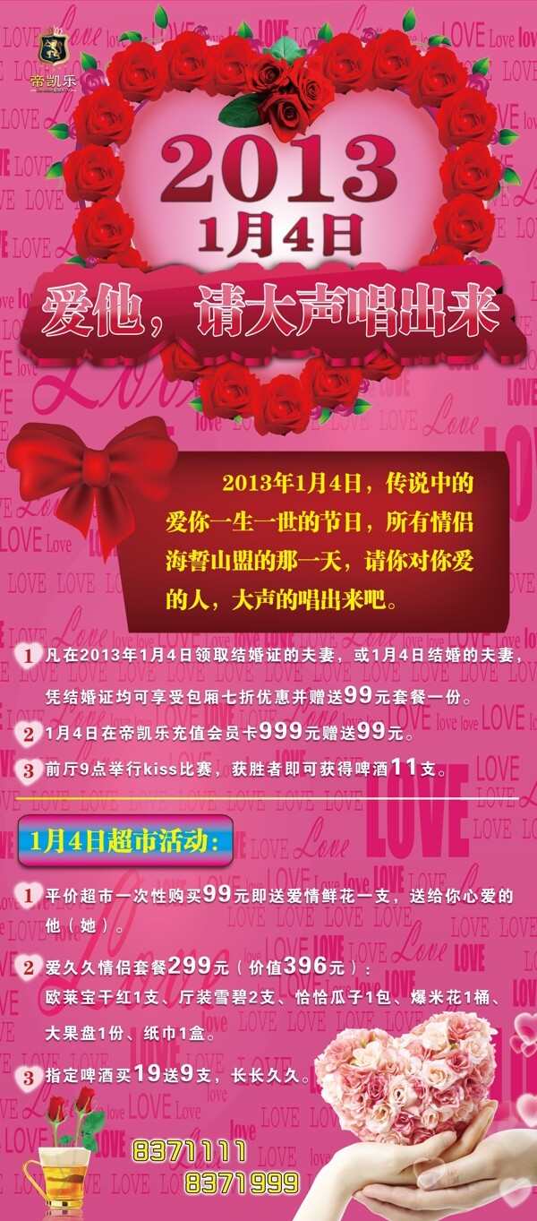 ktv廣告圖片