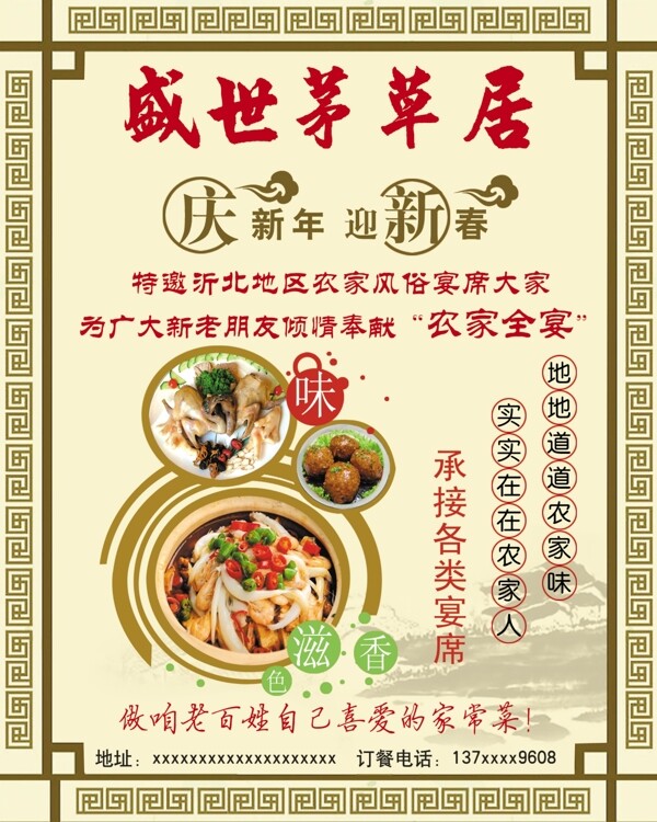 飯店廣告