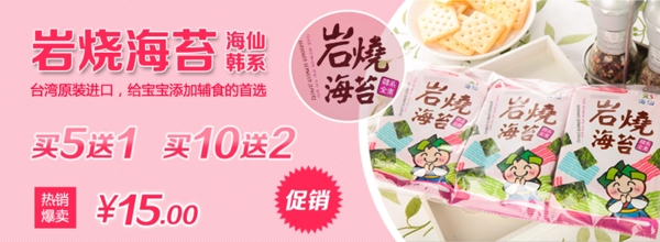 淘寶促銷海報圖片
