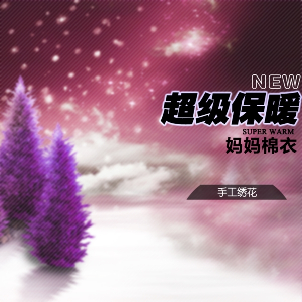 節(jié)日促銷模板