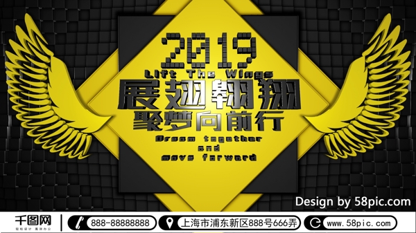 2019C4D黃黑色高端創(chuàng)意企業(yè)文化展板