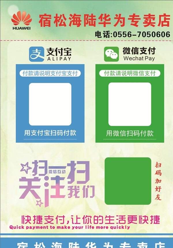 掃一掃