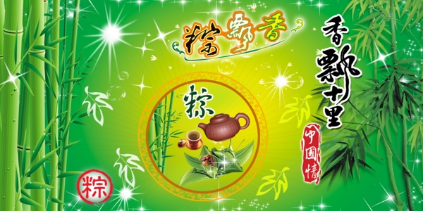 端午節(jié)圖片