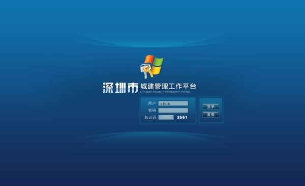 登錄頁面