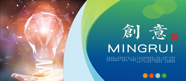 企業(yè)文化海報圖片