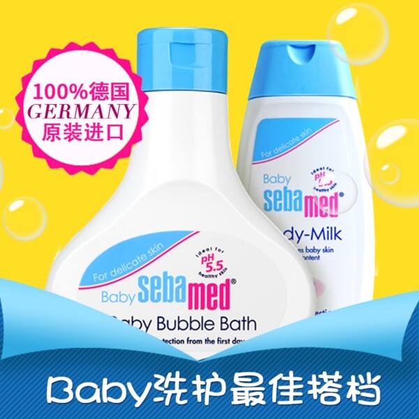 沐浴露海報(bào)