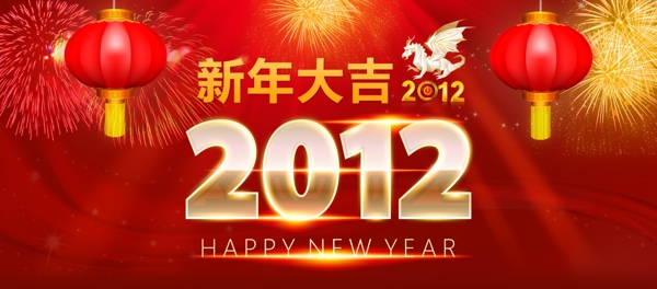新年促銷