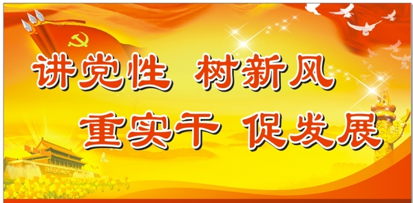 黨建展板圖片