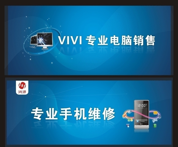 科技電腦手機(jī)專業(yè)維修