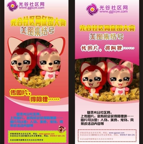 活動宣傳單頁圖片