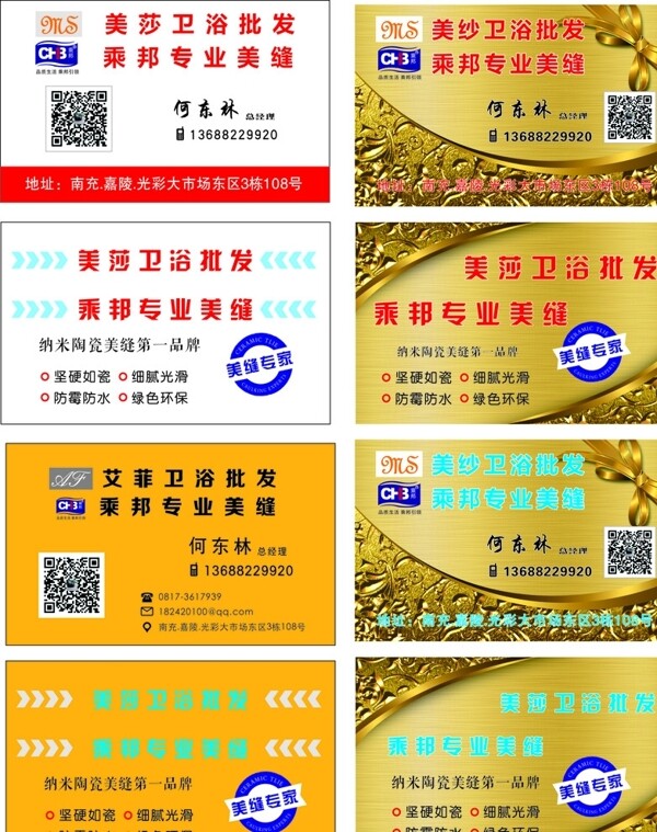 美莎衛(wèi)浴乘邦
