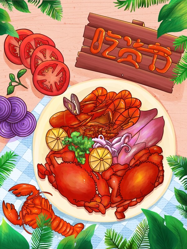 吃貨節(jié)美食海報插畫