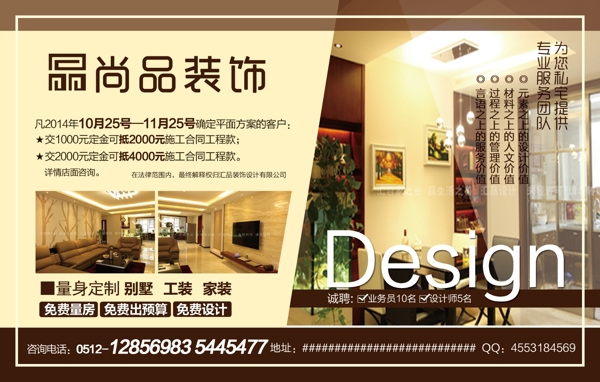 裝飾公司宣傳圖片