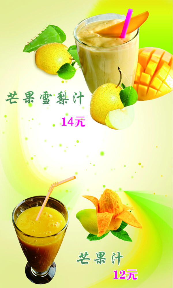 飲料
